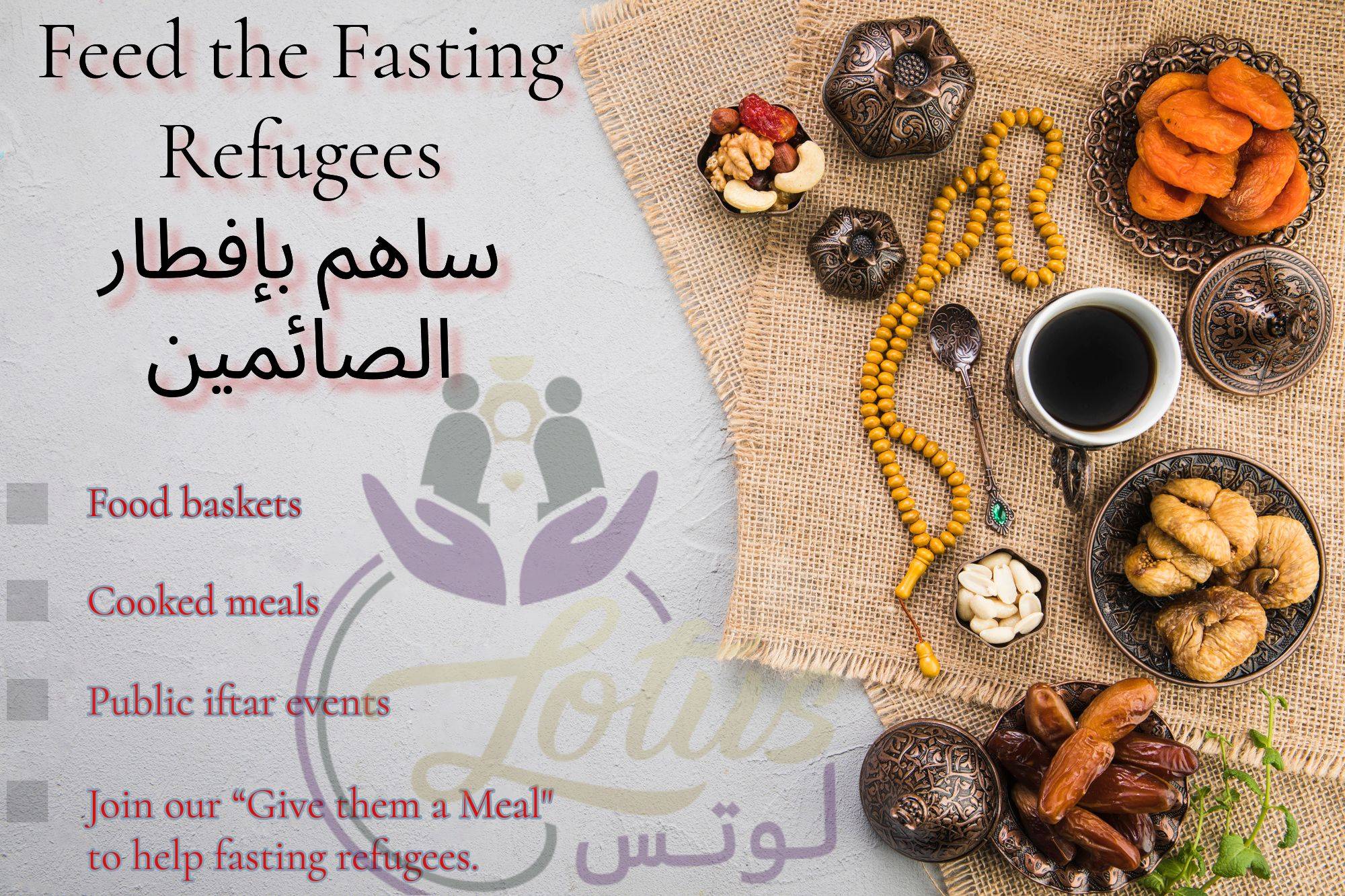 Feed the Fasting Refugees this Ramadan